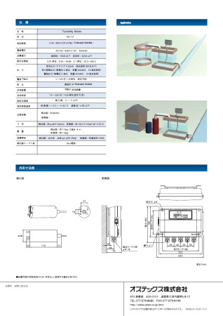 TSC-10 침적형 탁도계 OPTEX Turbidity Meter