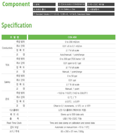 CON450 TDS, 전도, 염분, 온도 측정기